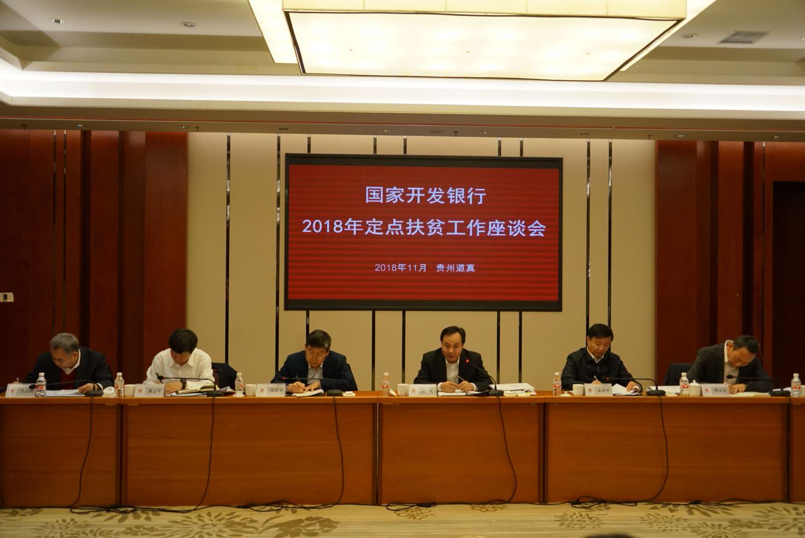 国开行：把定点扶贫打造成金融扶贫典范和标杆