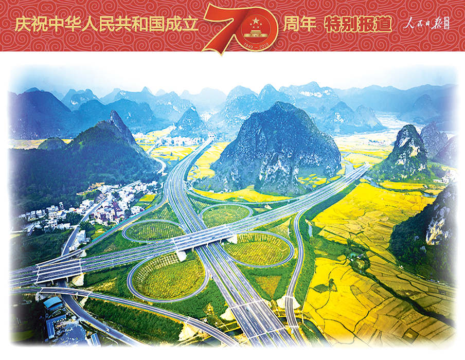《人民日报》海外版：促发展，金融棋活经济活